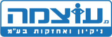 עוצמה ניקיון ואחזקות