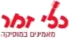 כלי זמר
